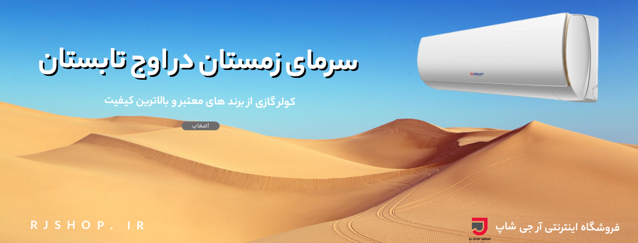 کولر گازی اسپلیت