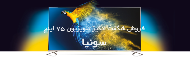 تلویزیون suniya